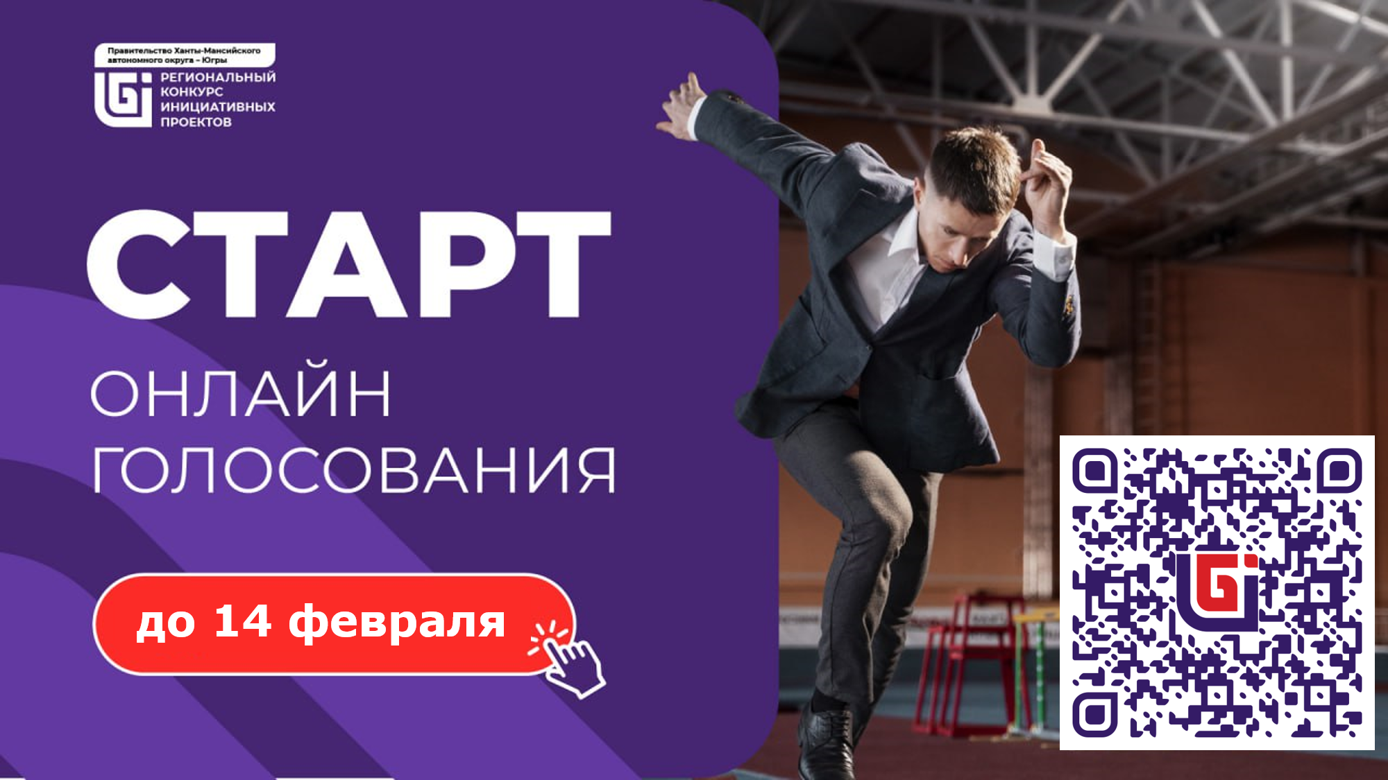 Поддержите идею создания учебно-тренировочного полигона в Лянторе