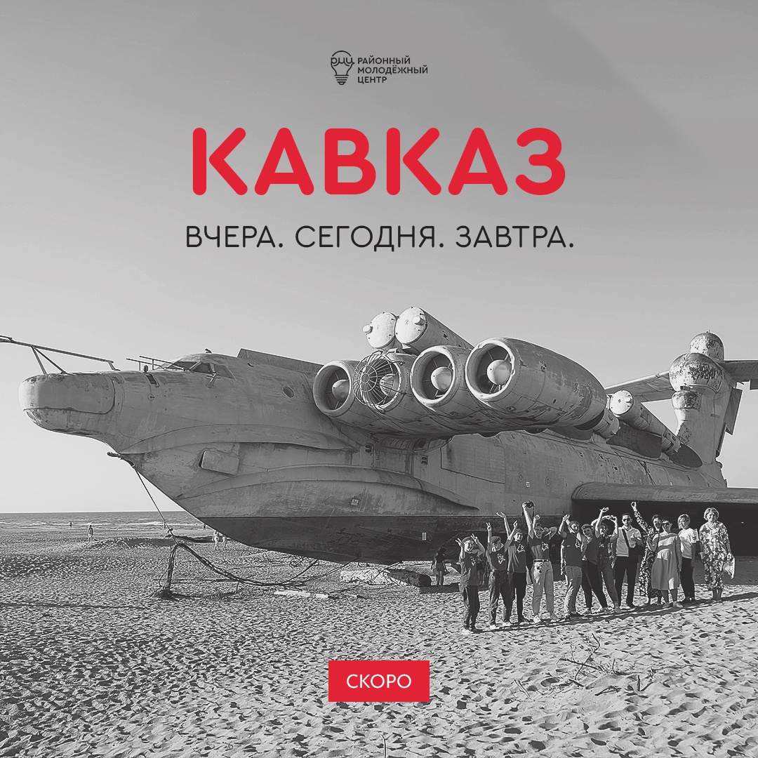 В Сургутском районе стартовал проект «Кавказ. Вчера. Сегодня. Завтра»