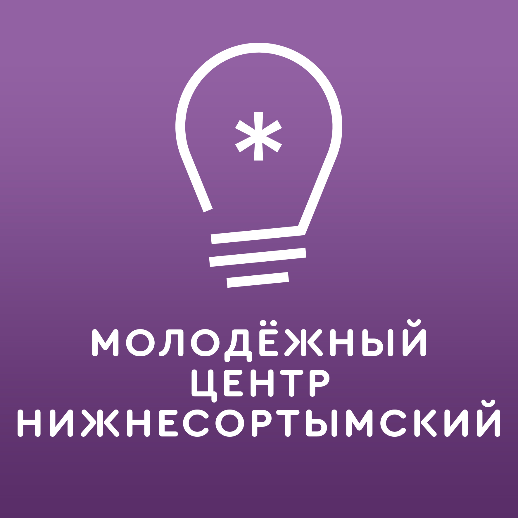 Нижнесортымский