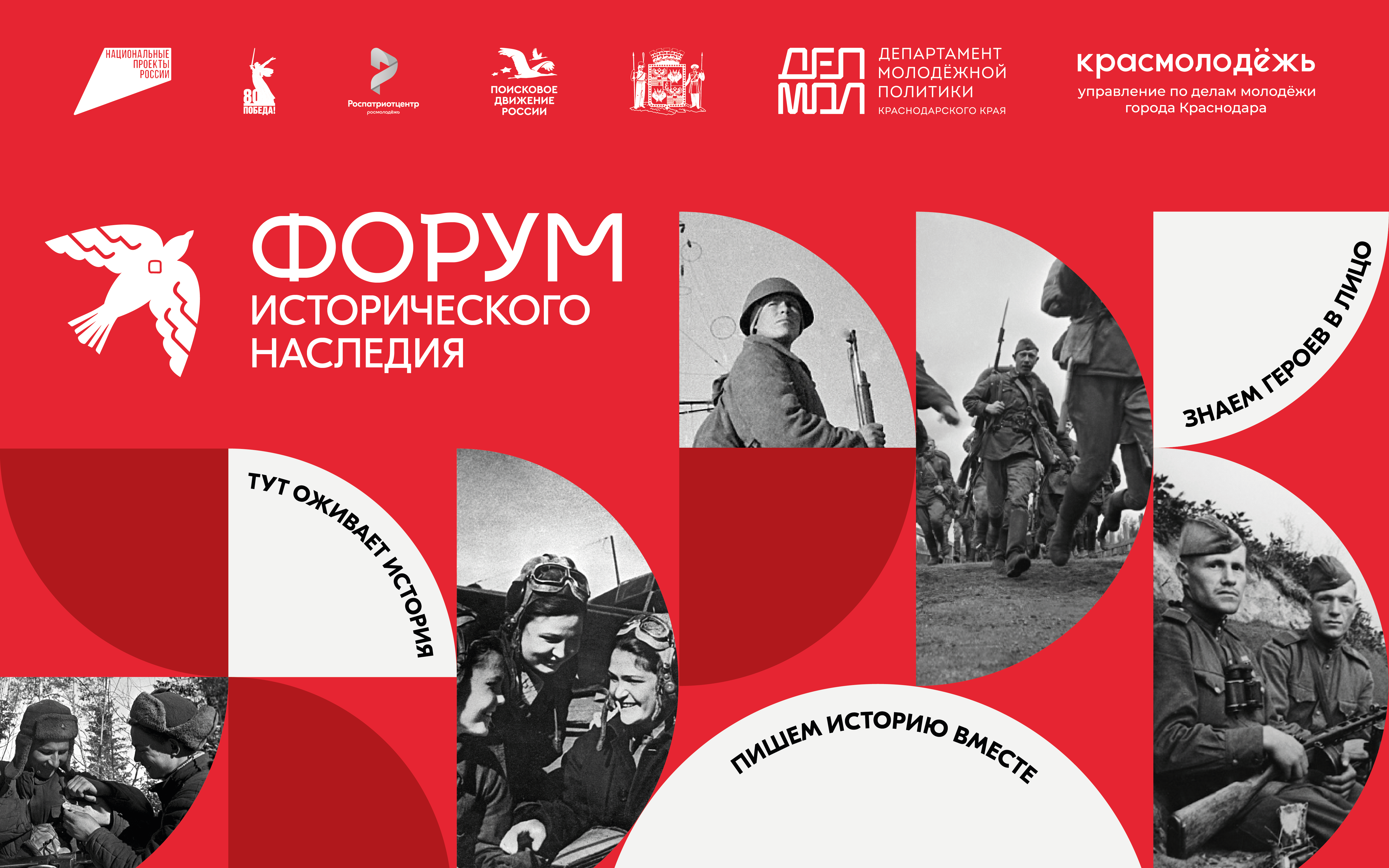 Жителей Сургутского района приглашают к участию в Форуме исторического наследия