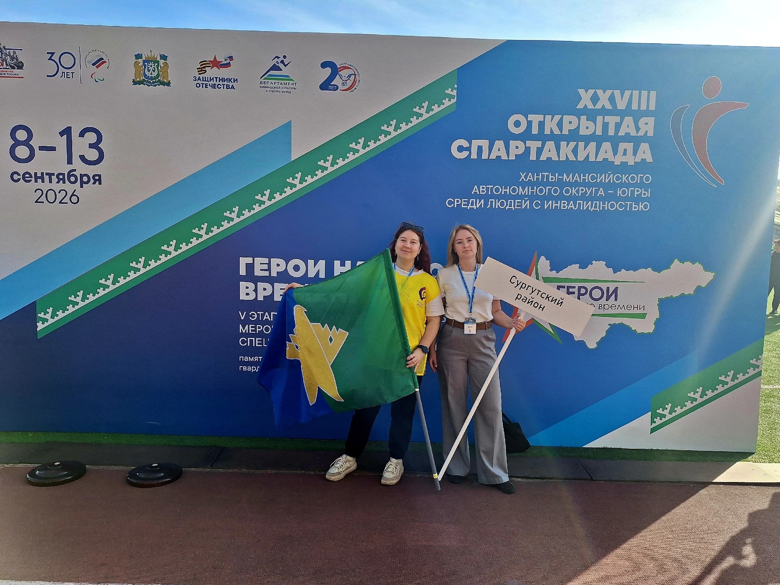 Добровольцы Сургутского района проходят программу подготовки волонтеров в сфере адаптивного спорта в Ханты-Мансийске