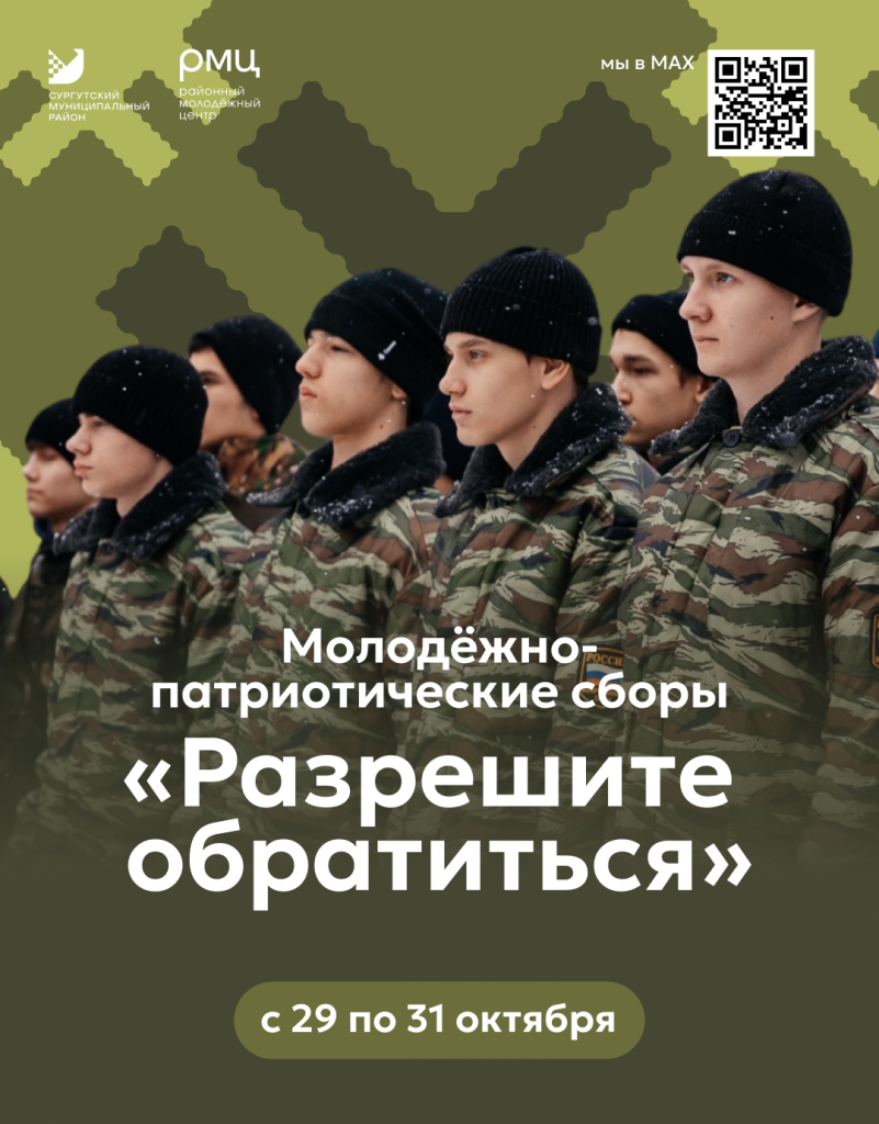 Разрешите обратиться