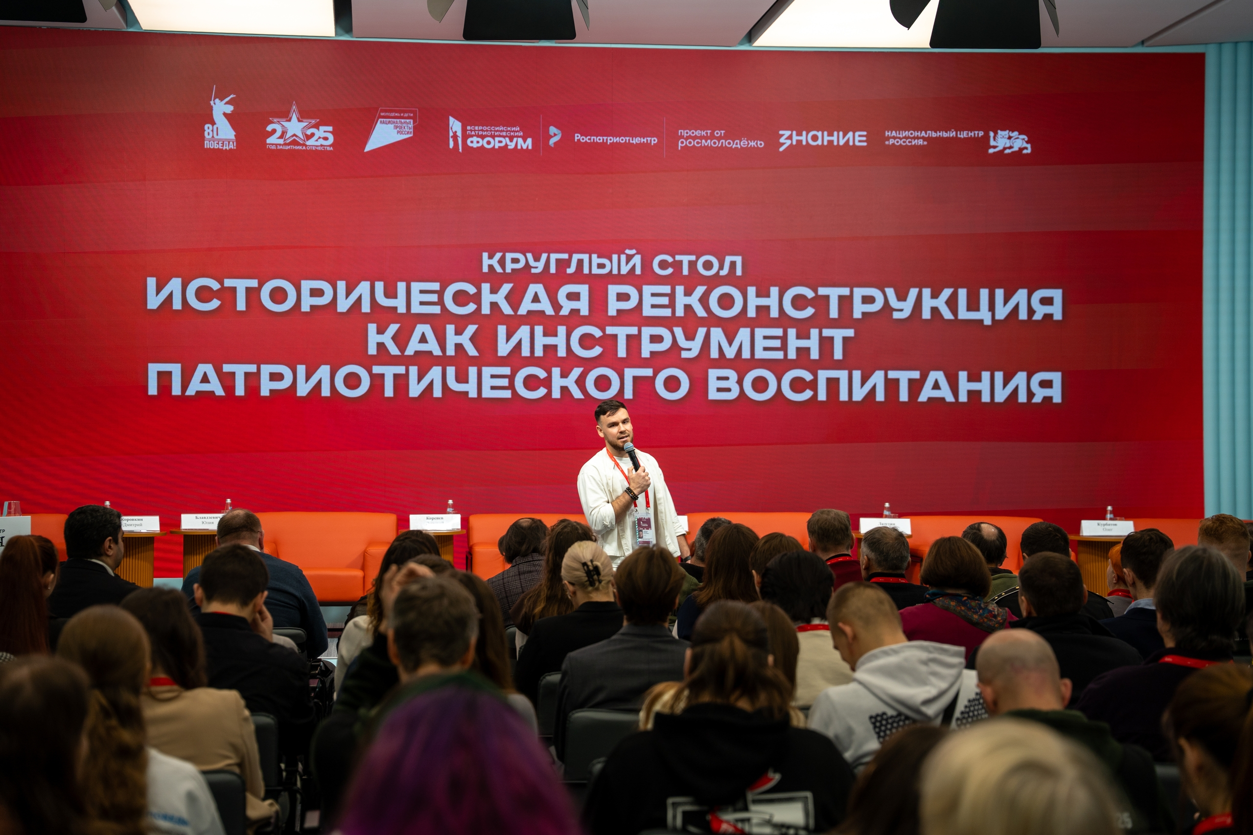 Стартовал приём заявок на Всероссийский патриотический форум