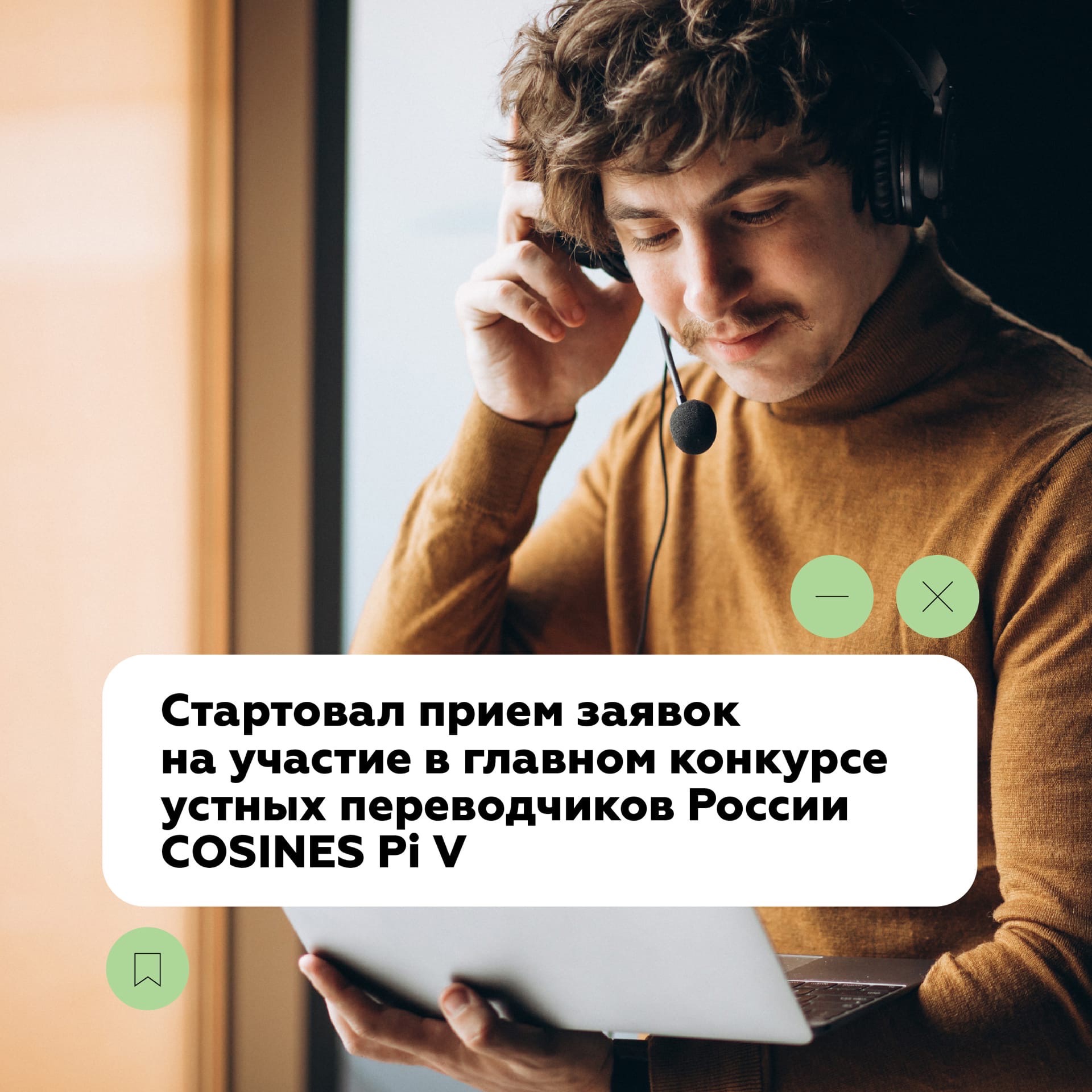 Тук-тук! Тут есть переводчики? Новость специально для вас 