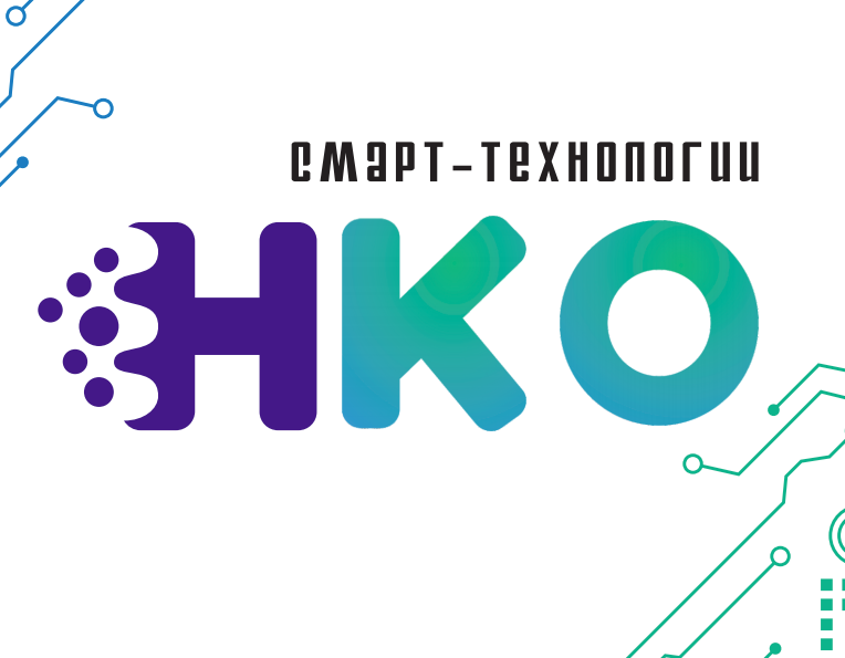 Деловая игра «Смарт-технологии НКО»