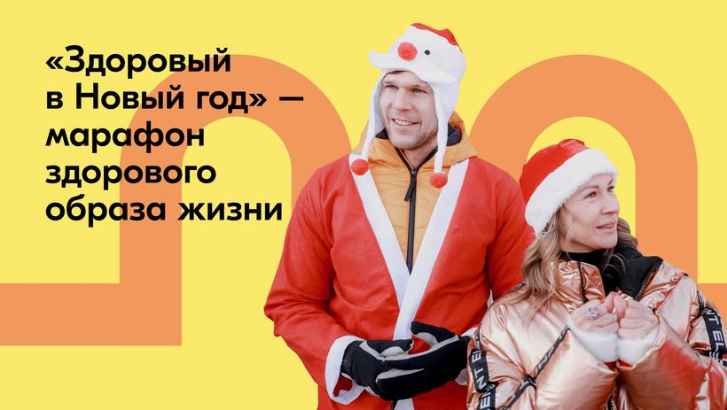 Тысячи Дедов Морозов и Снегурочек пробежали 2022 метра
