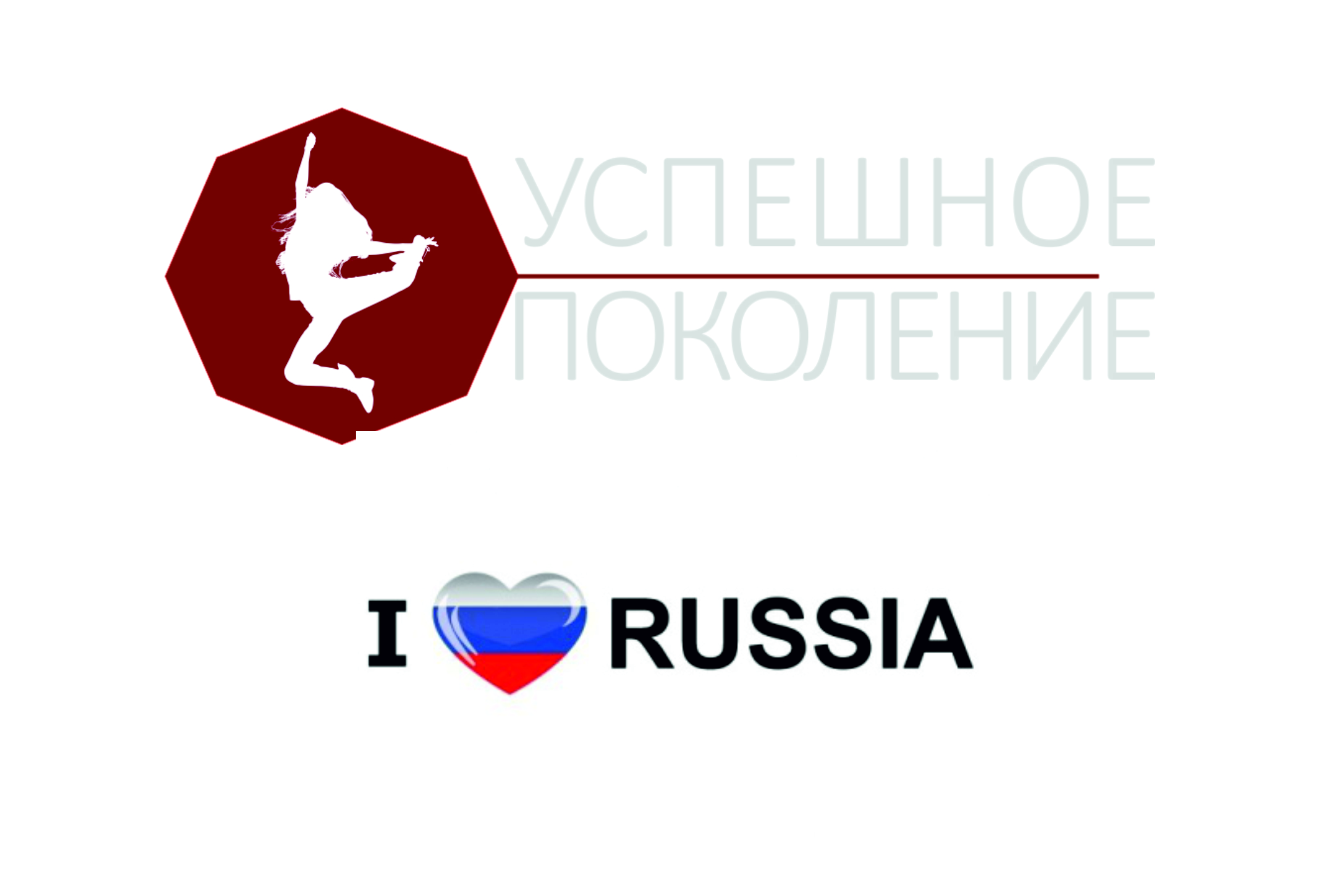 Стартует V Межрегиональный конкурс «Чемпионат по развитию внутреннего туризма «I LOVE RUSSIA-2021»