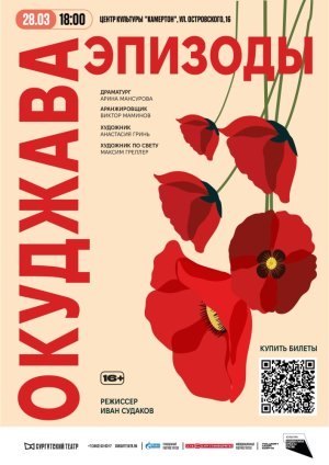 ТОП-3 постановок в марте по Пушкинской карте от Сургутского театра