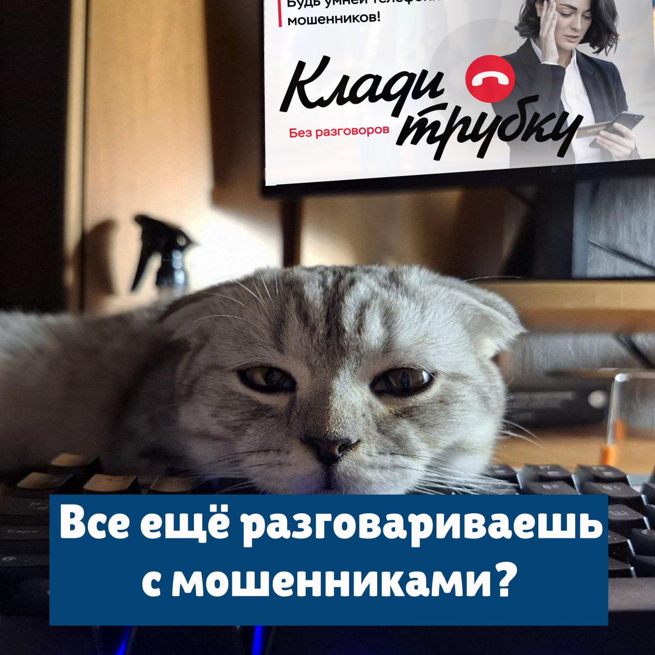 Кибербезопасность начинается с каждого