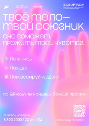 ДЫШИ СО МНОЙ