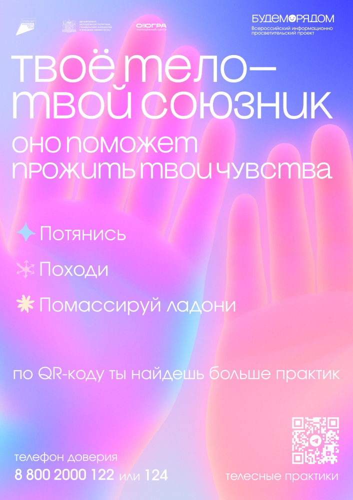 ДЫШИ СО МНОЙ