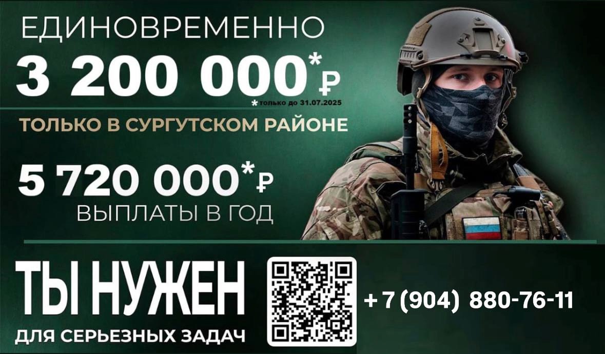 В Югре увеличили единовременную выплату для контрактников СВО