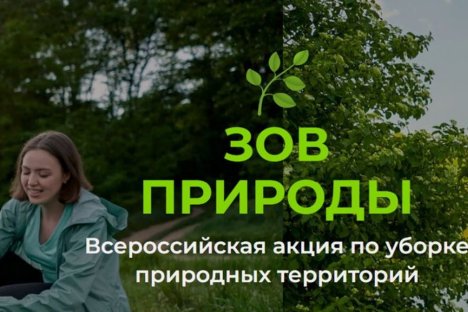 Жителей Сургутского района приглашают к участию во Всероссийском конкурсе