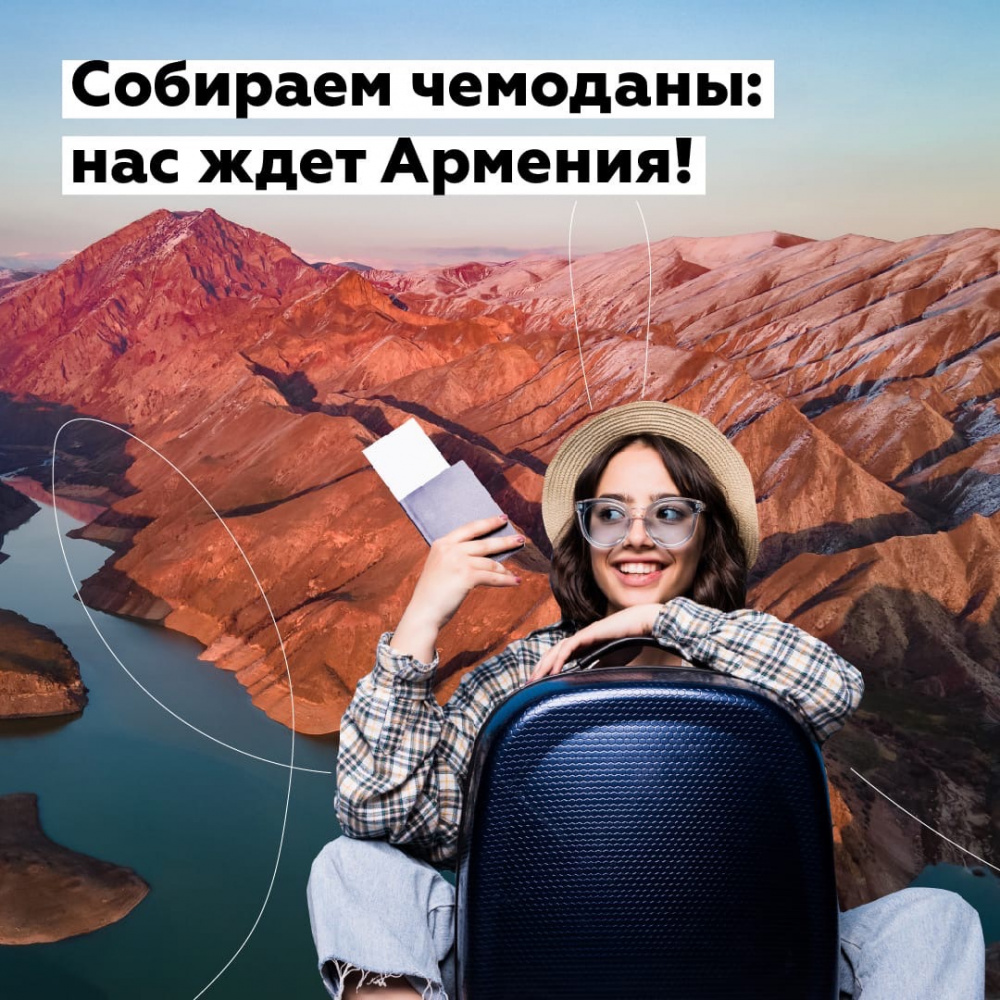 Путешествуем со смыслом Путешествуем со смыслом