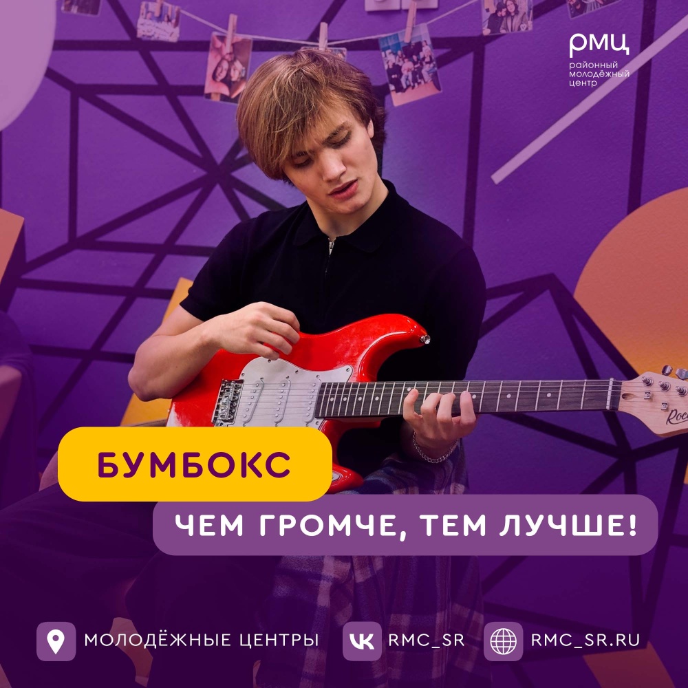 «Бумбокс»: год творческих квартирников для молодёжи в Сургутском районе