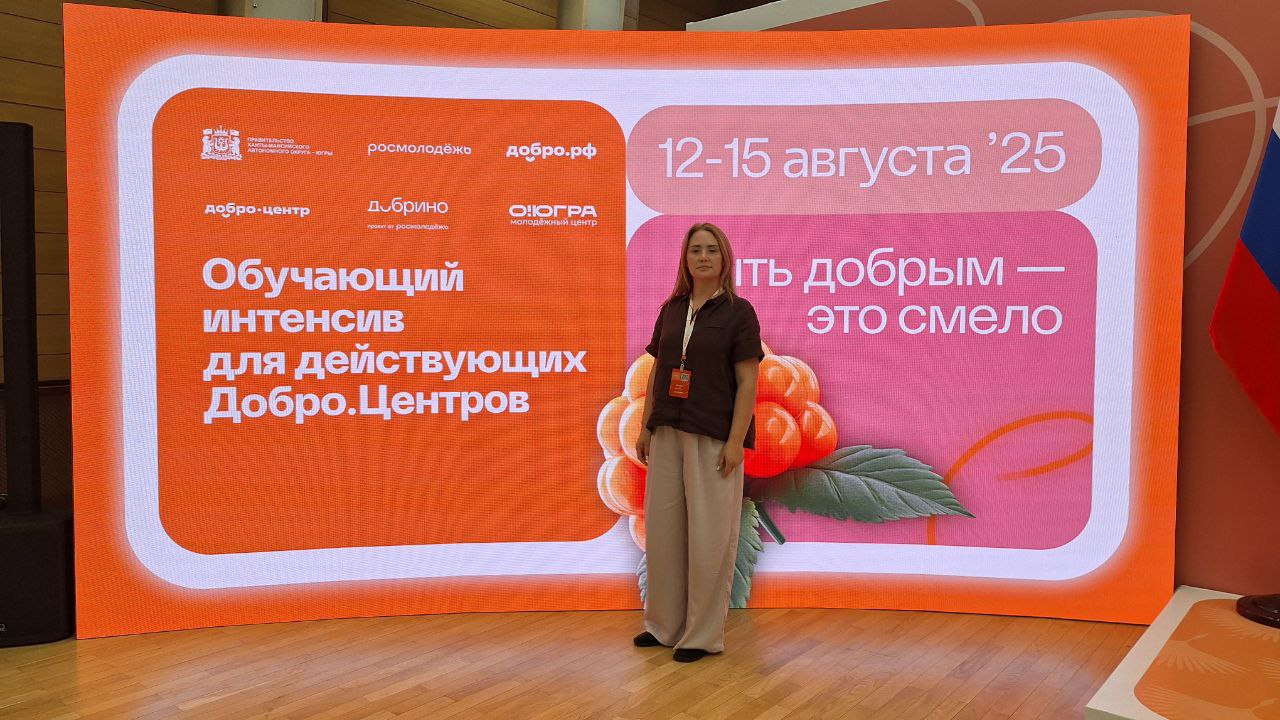 Сотрудники МАУ «РМЦ» - участники Всероссийских форумов Сотрудники МАУ «РМЦ» - участники Всероссийских форумов