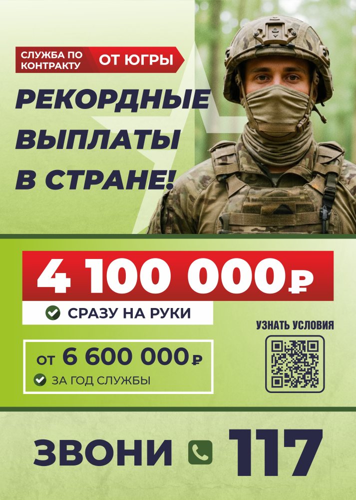 Рекордные выплаты в стране