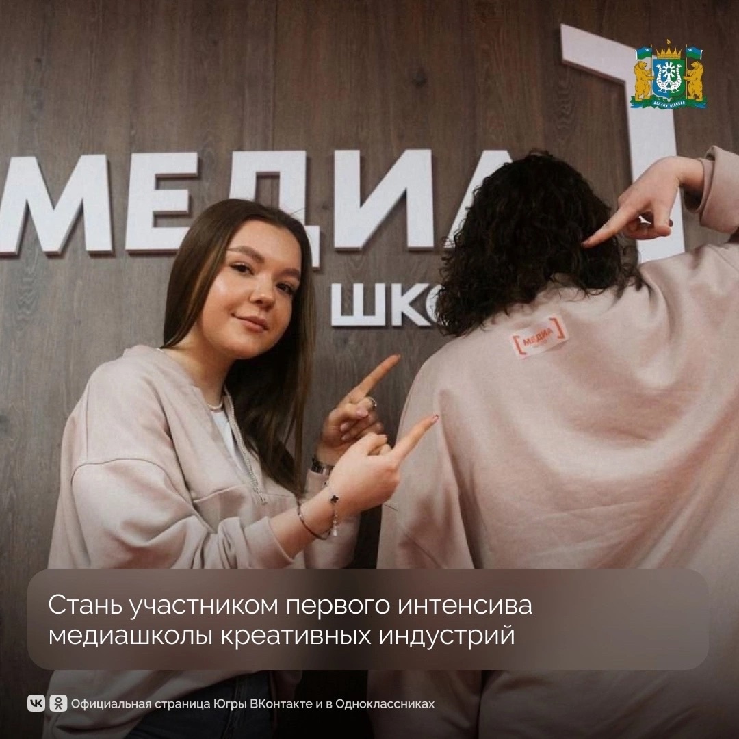 Медиашкола креативных индустрий приглашает творческих людей на уникальный образовательный интенсив «Графика Родины. Дизайн, вдохновленный городом и людьми»