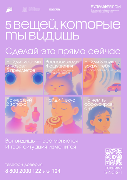 В Югре разработаны антикризисные материалы