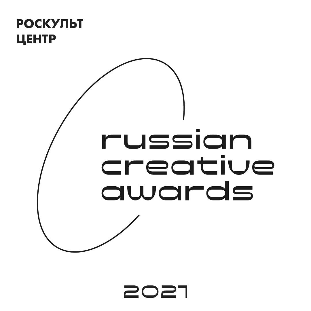 RUSSIAN CREATIVE AWARDS 2021