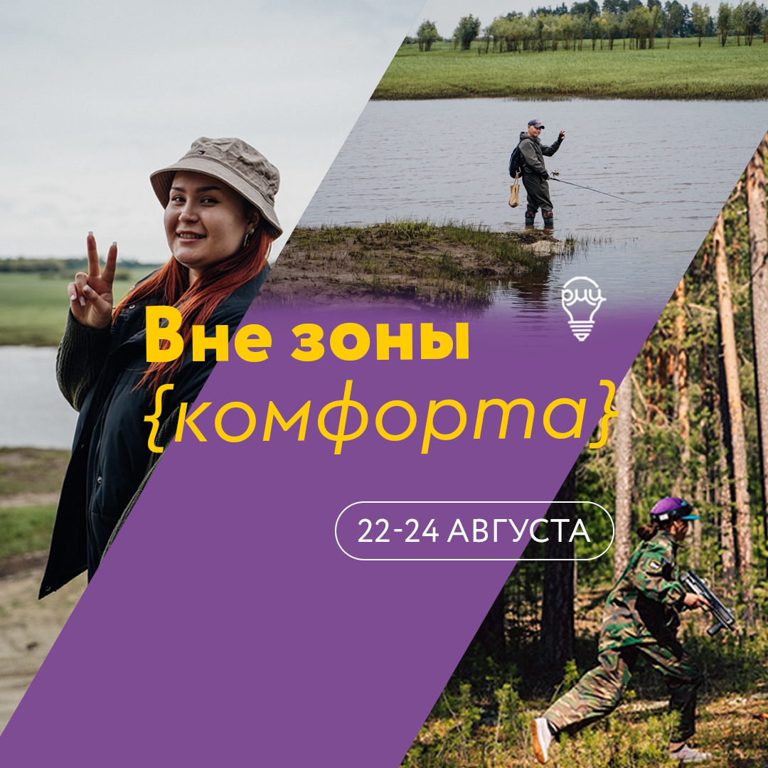 Работающей молодежи предлагают выйти из зоны комфорта