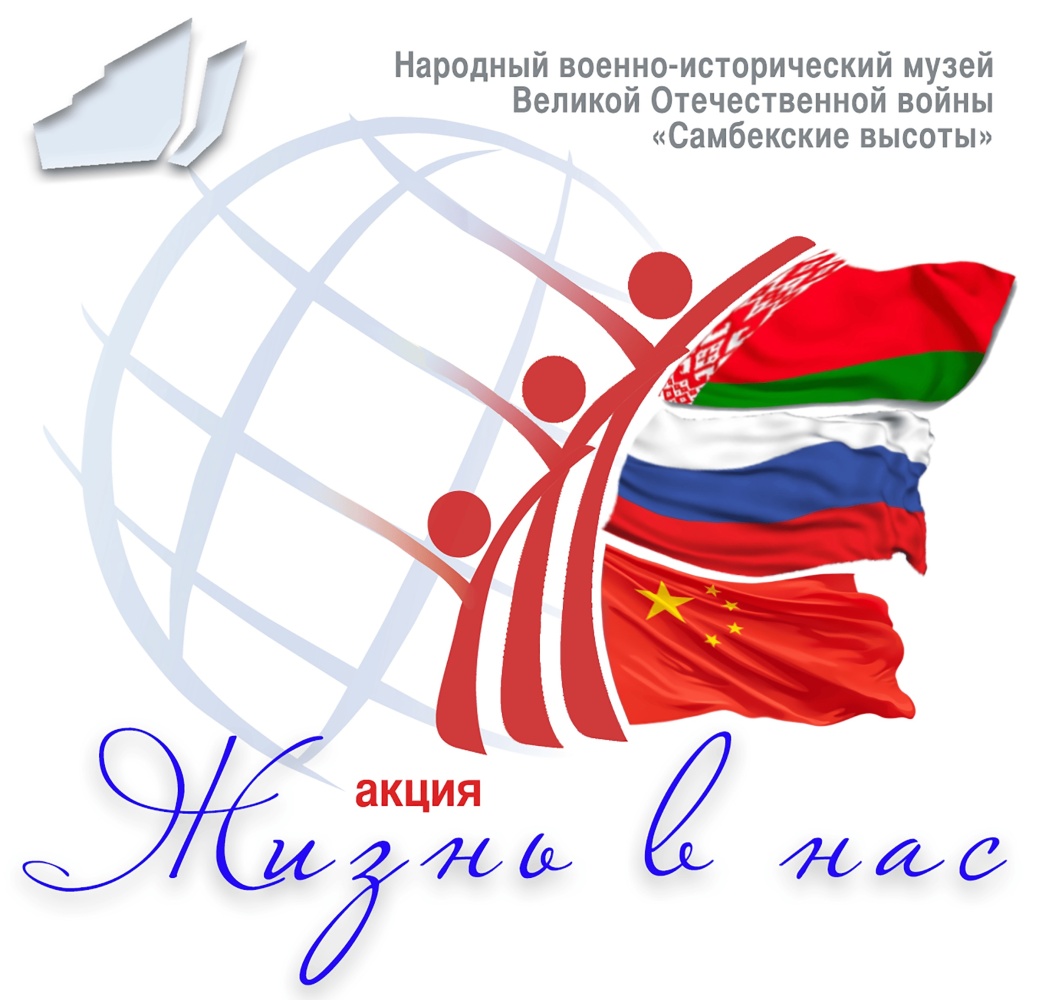 Мы приглашаем вас участвовать в акции «#Жизньвнас». Мы приглашаем вас участвовать в акции «#Жизньвнас».