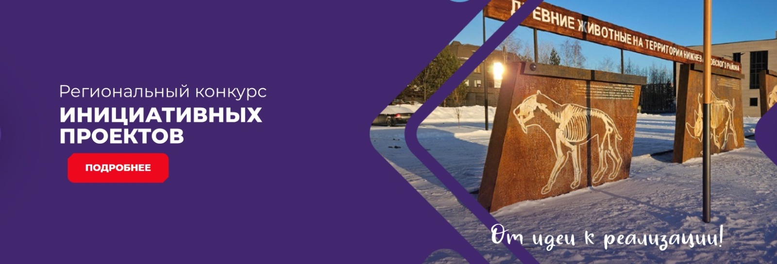 Возможности участия в осуществлении местного самоуправления