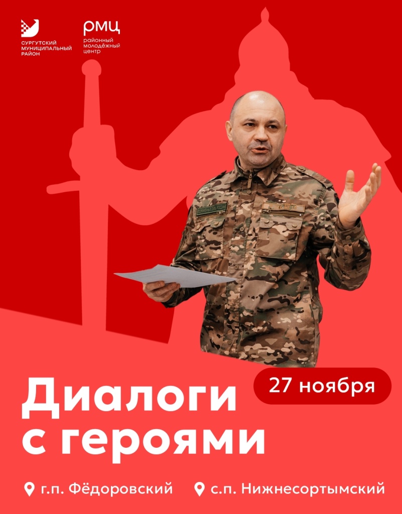 Диалоги с героями