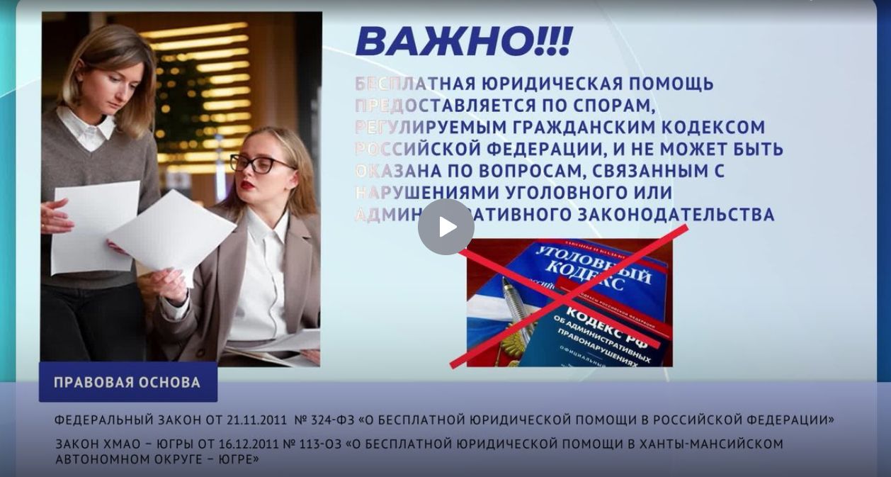 Защита прав потребителей в Ханты-Мансийском автономном округе - Югре