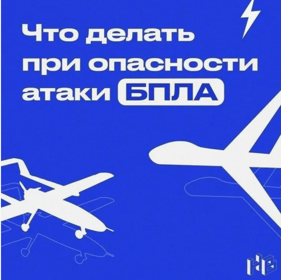 Важная информация о БПЛА