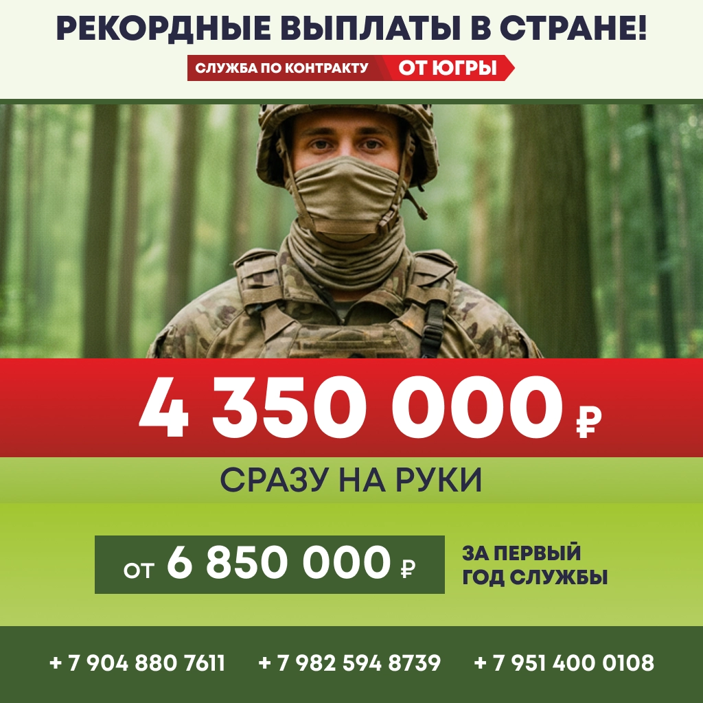 Служба в армии России