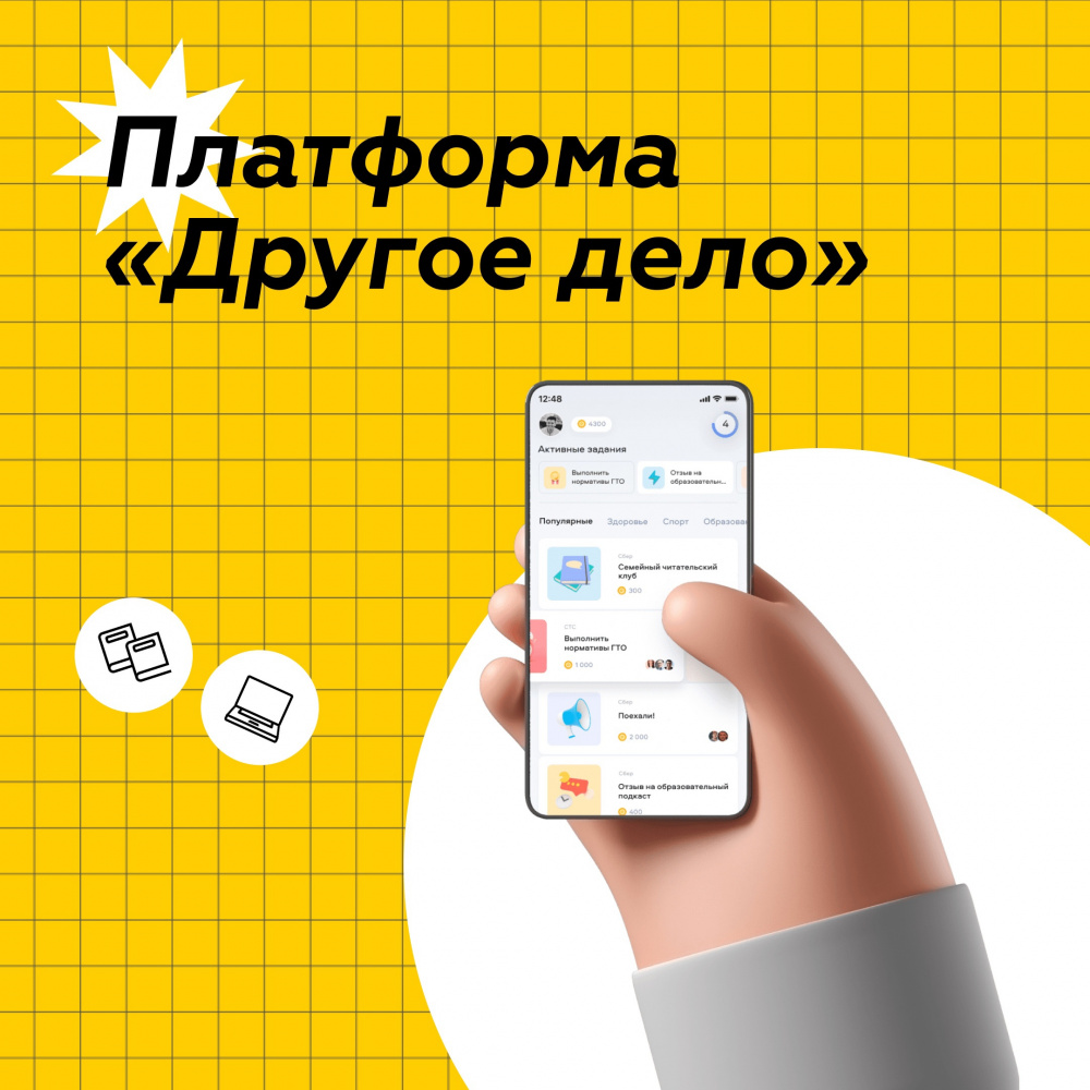 В России начала работу платформа «Другое дело»