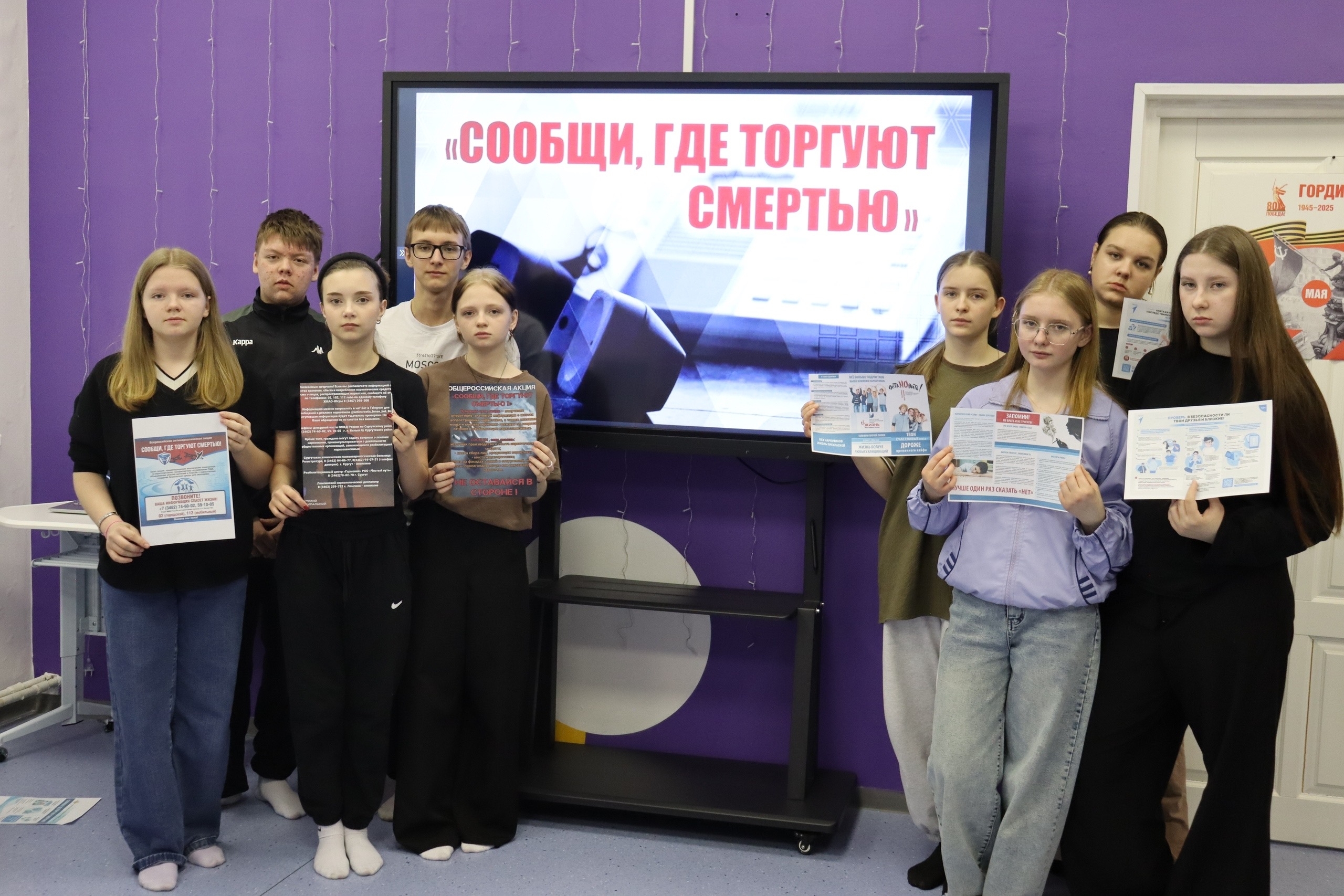 В молодежных центрах прошла акция «Сообщи, где торгуют смертью!»