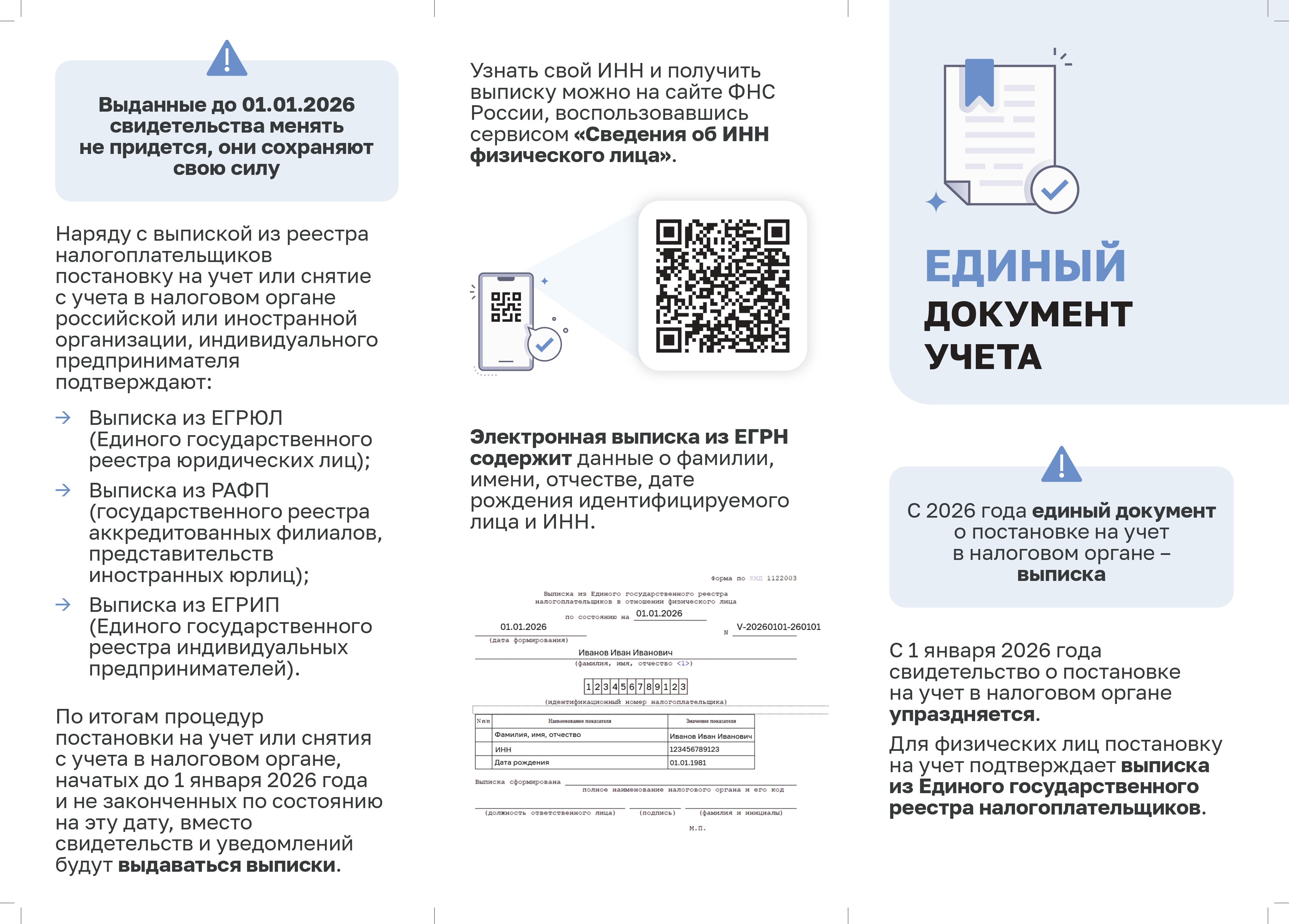 Информационный буклет