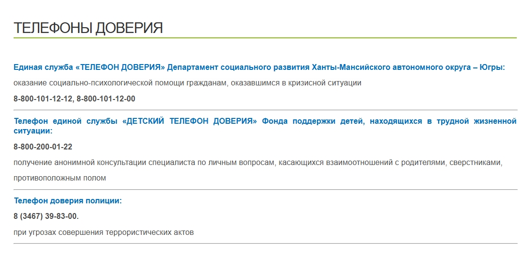 «Телефон доверия» проведет акцию «Путь к благополучию: забота о психическом здоровье»
