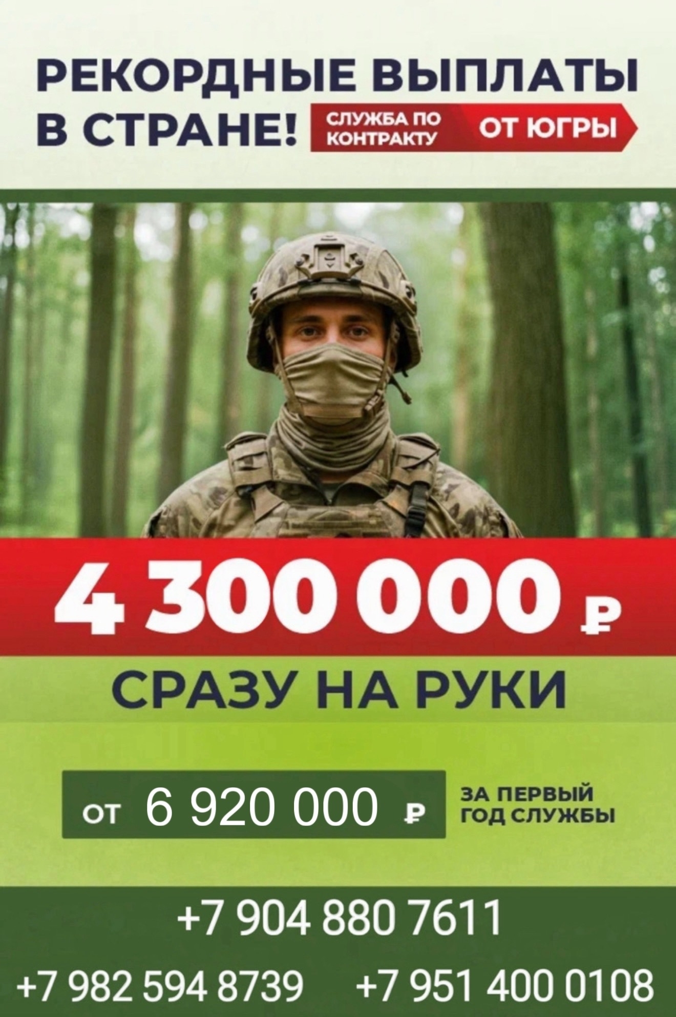 Рекордные выплаты в стране