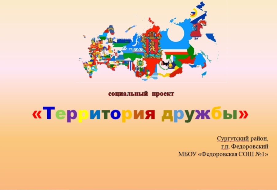 Голосуй за проект Сургутского района на «Доброволец России»!