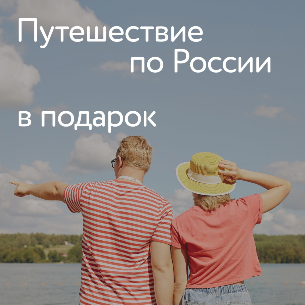 «Больше, чем путешествие» «Больше, чем путешествие»