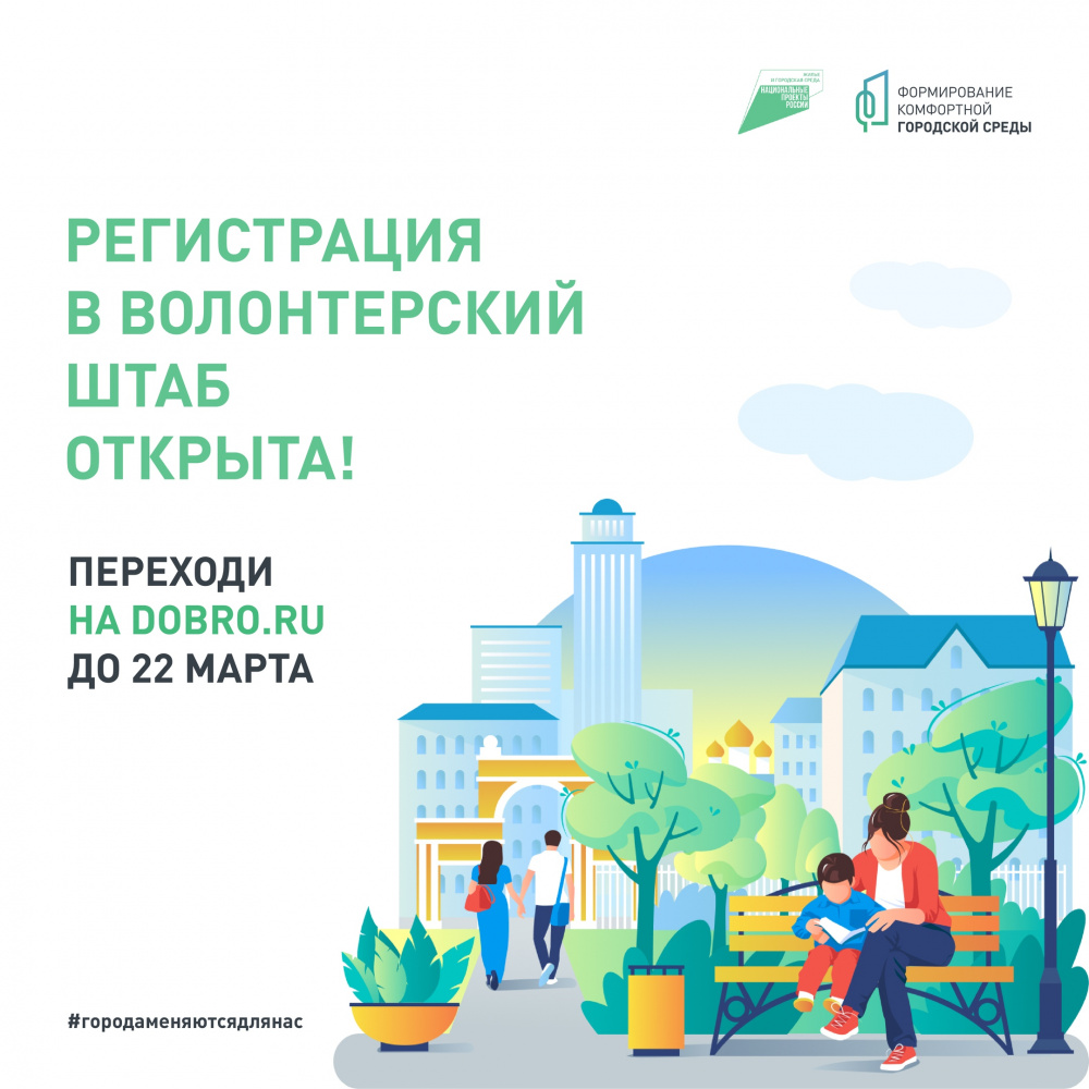 Помоги сделать города Югры комфортнее Помоги сделать города Югры комфортнее