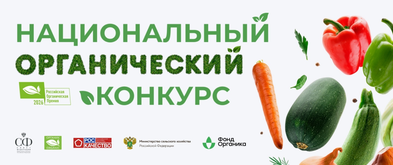 Молодёжь Сургутского района может стать соискателями федеральной премии