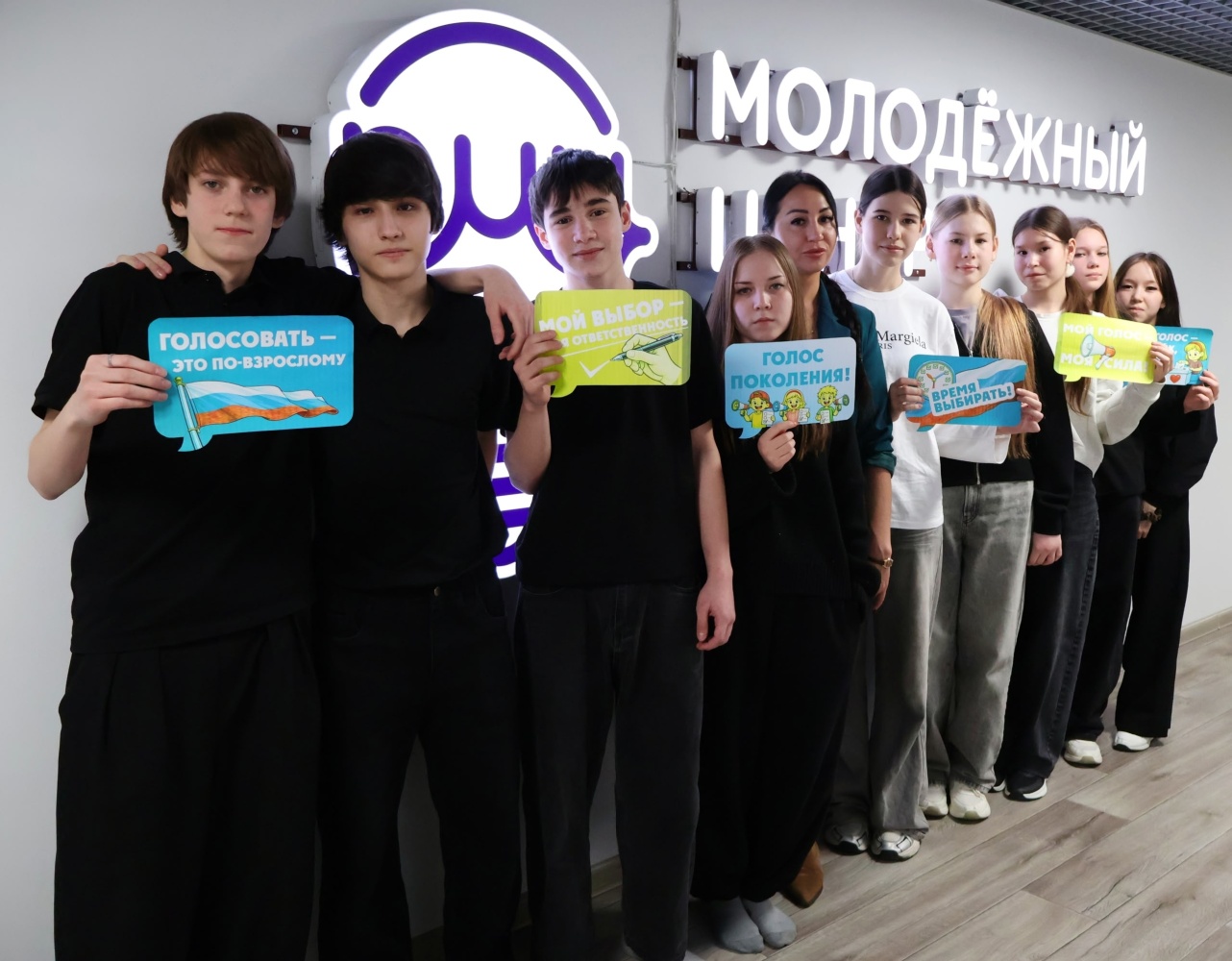 В молодежных центрах Сургутского района отмечают День молодого избирателя