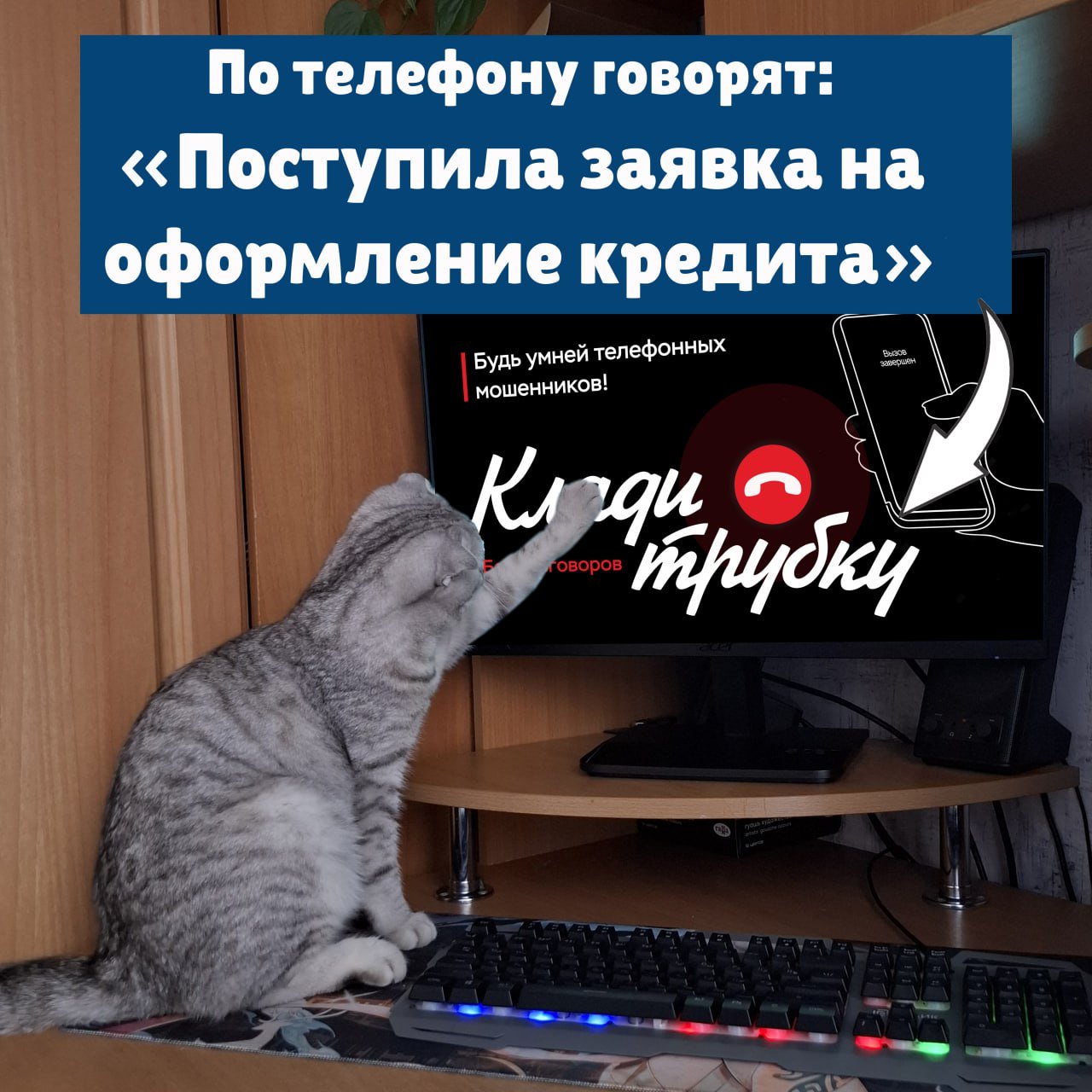 Кибербезопасность начинается с каждого