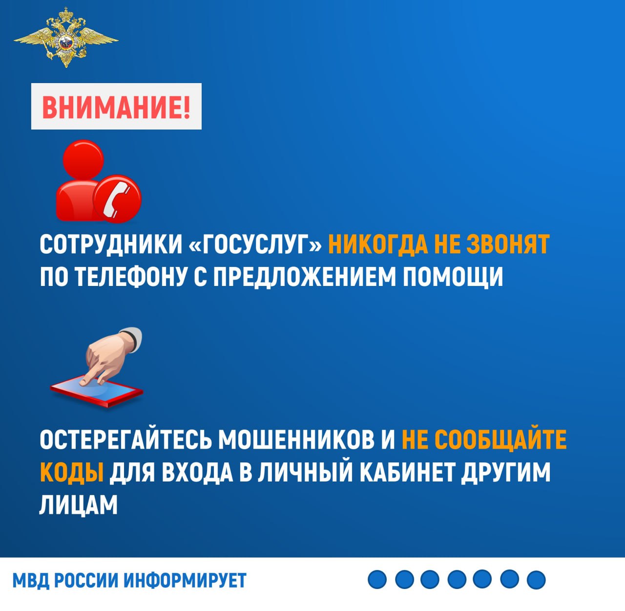 Кибербезопасность начинается с каждого