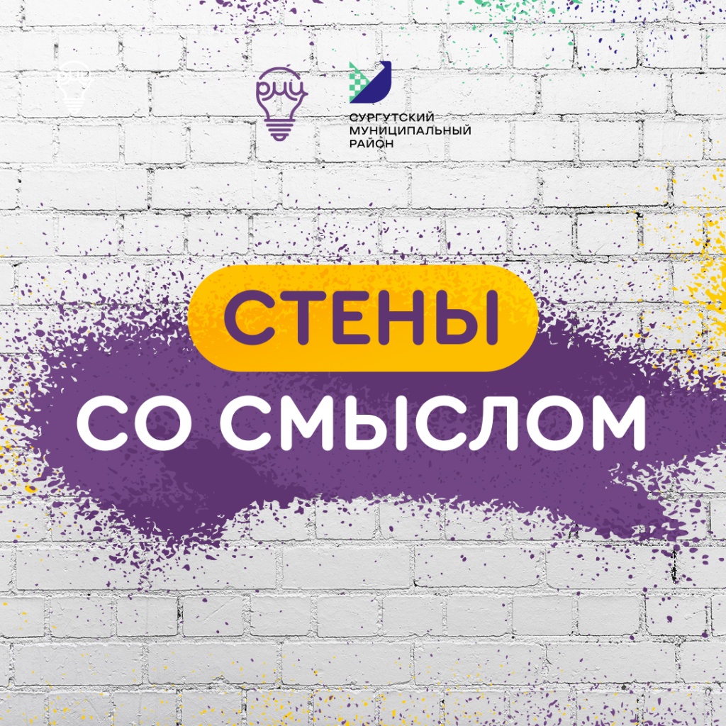Новое граффити