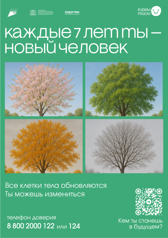 ДЫШИ СО МНОЙ