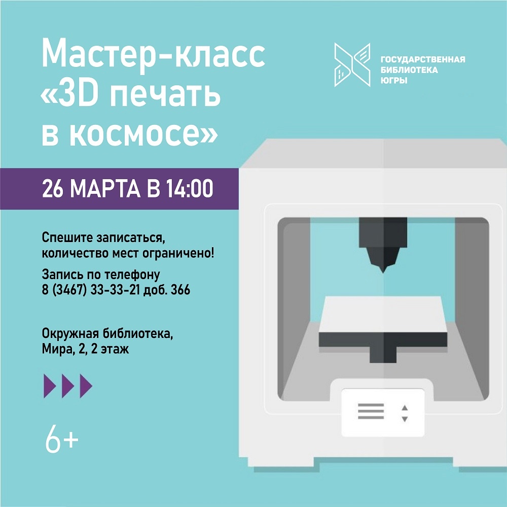 Афиша мероприятий 24, 25, 26 марта.