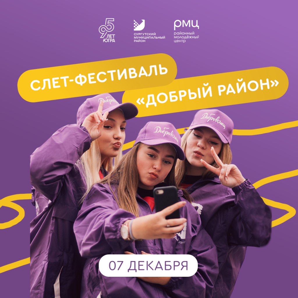 Слет-фестиваль