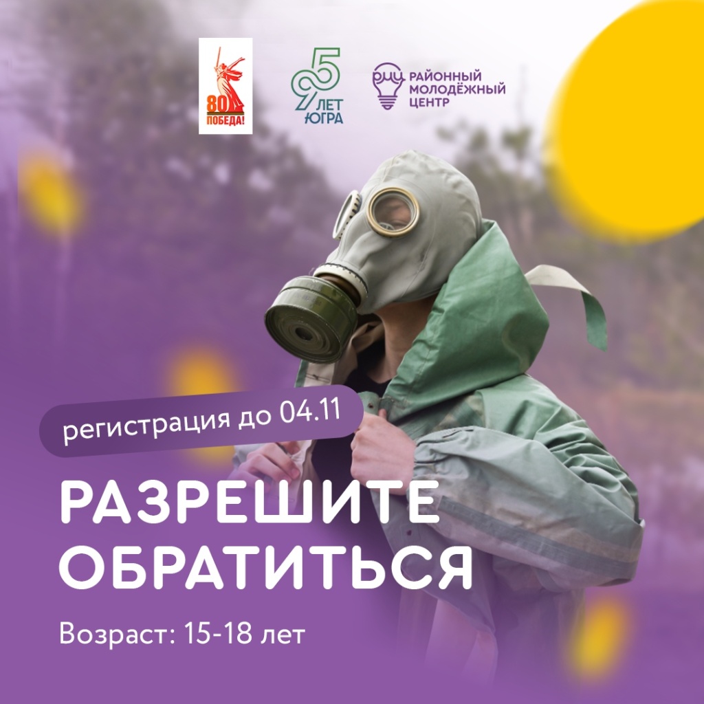 разрешите объявится