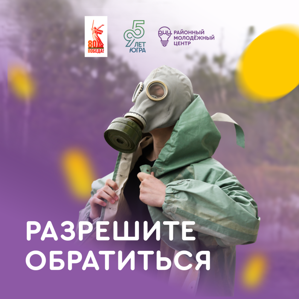В Сургутском районе пройдут молодежно-патриотические сборы В Сургутском районе пройдут молодежно-патриотические сборы