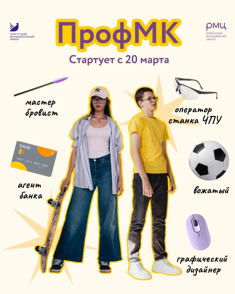 ПрофМК